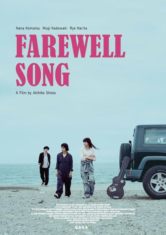 Farewell Song, Tur Musik Terakhir Haru dan Reo