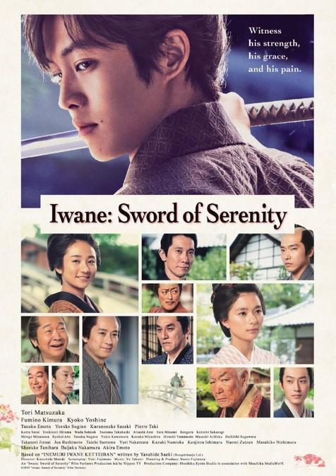 Iwane: Sword of Serenity, Cerita Perselingkuhan yang Berakhir Tragis