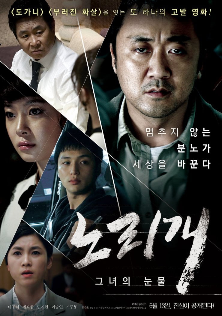 Sinopsis Norigae, Pemecahan Kasus Bunuh Diri Aktris Korea Selatan