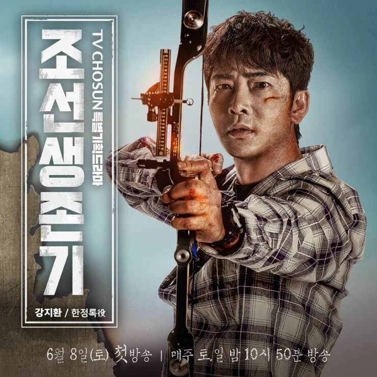 Deretan Pemeran Drama Joseon Survival, Ada Kang Ji Hwan dan Kyung Soo Jin