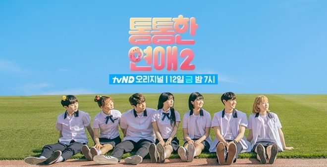 Chubby Romance Season 2 - Sinopsis, Pemain, OST, Episode, Review