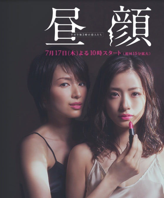 4 Fakta Love Affairs in the Afternoon, Drama Remake dari Serial Jepang