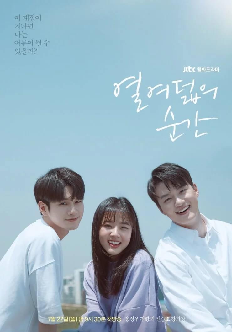 Sinopsis Moment of Eighteen Episode 1 - 16 Lengkap
