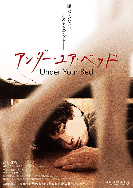 Sinopsis Under Your Bed, Kengo Kora Bersembunyai di Bawah Tempat Tidur