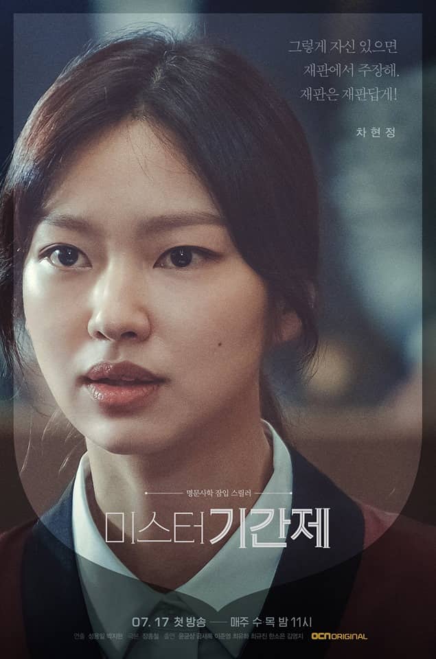 Pemeran KDrama Class of Lies, Ada Yoon Kyun Sang dan Geum Sae Rok