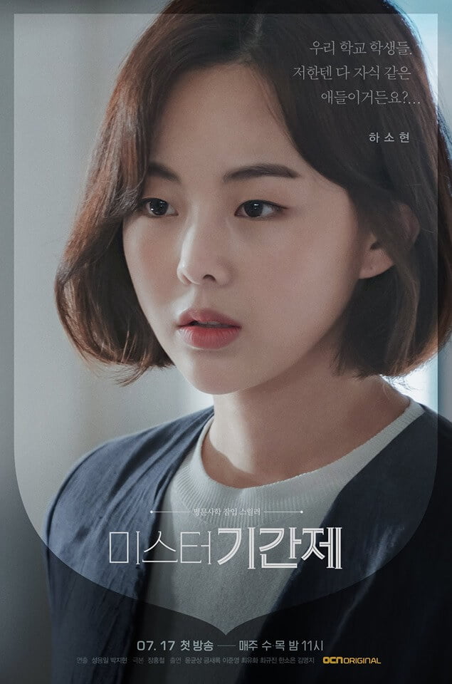 Pemeran KDrama Class of Lies, Ada Yoon Kyun Sang dan Geum Sae Rok