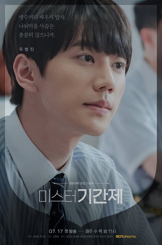 Pemeran KDrama Class of Lies, Ada Yoon Kyun Sang dan Geum Sae Rok