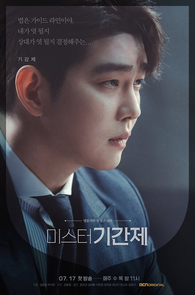 Pemeran KDrama Class of Lies, Ada Yoon Kyun Sang dan Geum Sae Rok