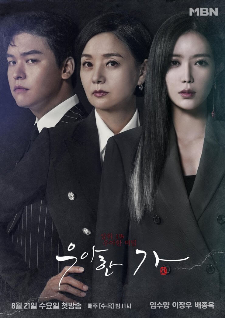 Graceful Family - Sinopsis, Pemain, OST, Episode, Review