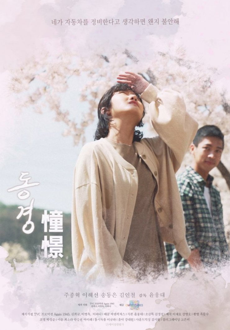 Sinopsis Longing, Film Korea Tentang Kisah Cinta Pertama