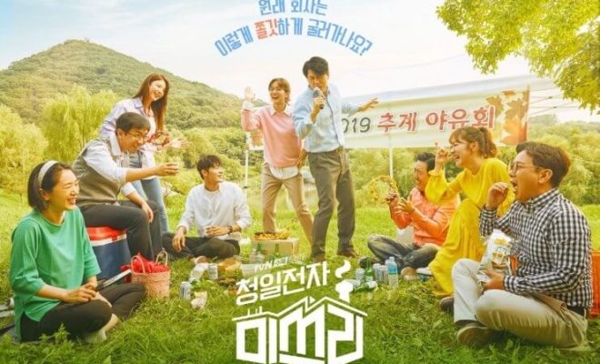 Miss Lee - Sinopsis, Pemain, OST, Episode, Review