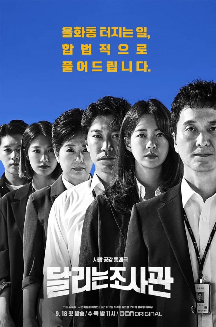 The Running Mates: Human Rights - Sinopsis, Pemain, OST, Episode, Review