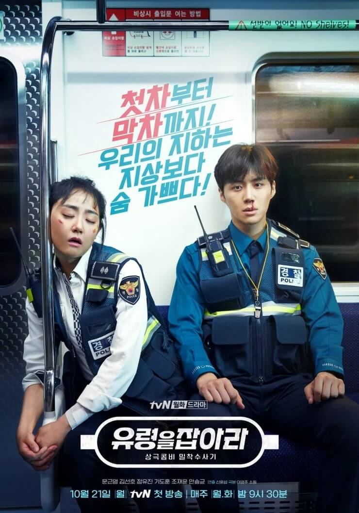 Catch The Ghost - Sinopsis, Pemain, OST, Episode, Review