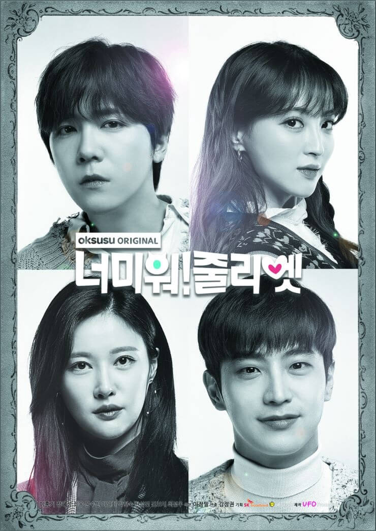 I Hate You, Juliet - Sinopsis, Pemain, OST, Episode, Review