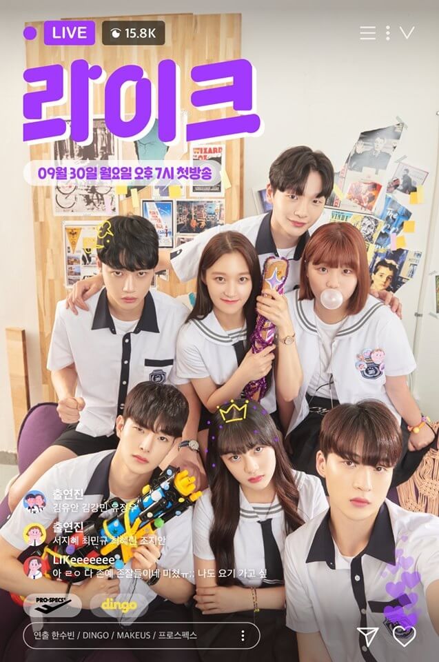 Like - Sinopsis, Pemain, OST, Episode, Review