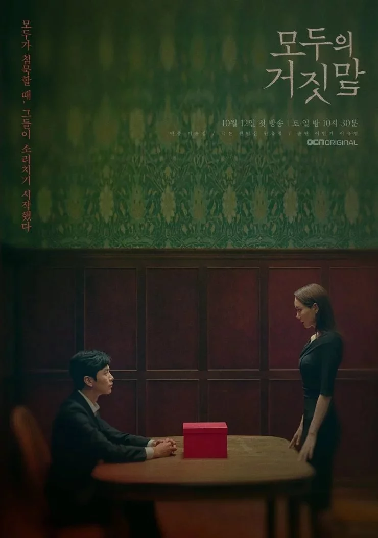 Sinopsis The Lies Within Episode 1 - 16 Lengkap (Everyone's Lie)