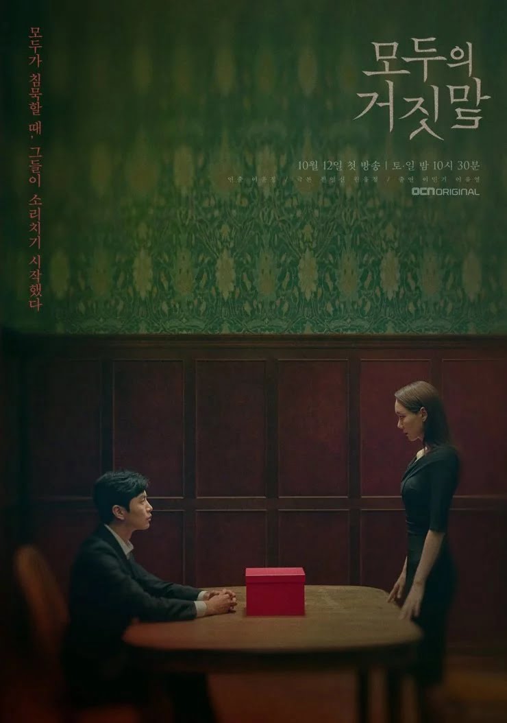 The Lies Within - Sinopsis, Pemain, OST, Episode, Review