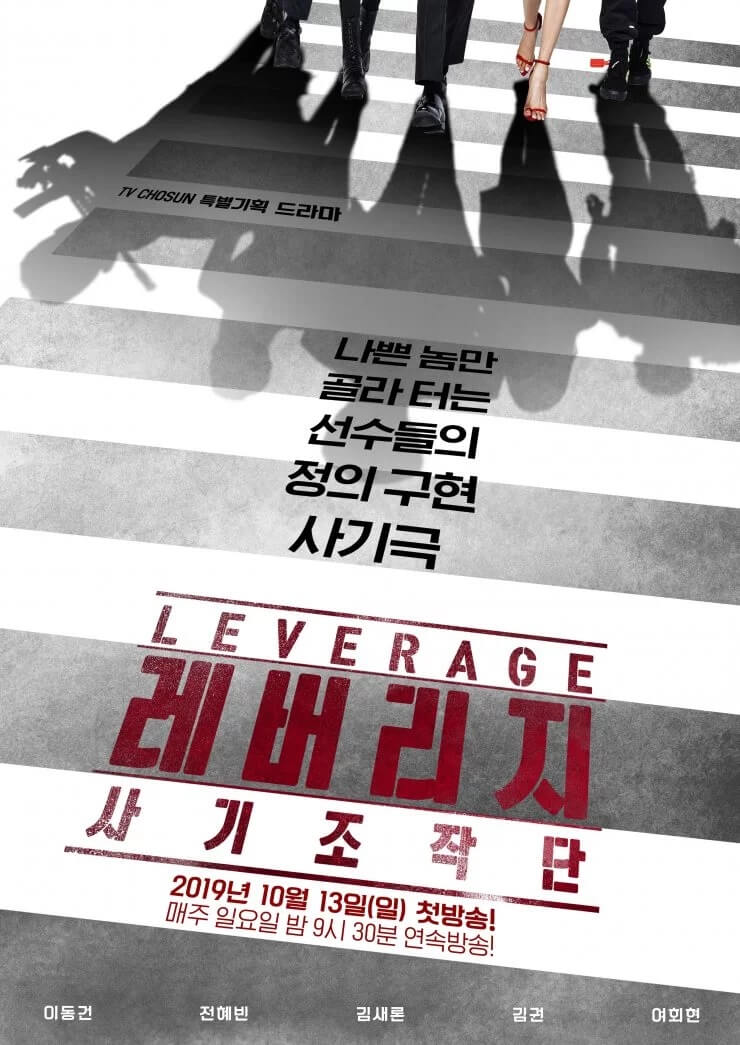 Leverage - Sinopsis, Pemain, OST, Episode, Review