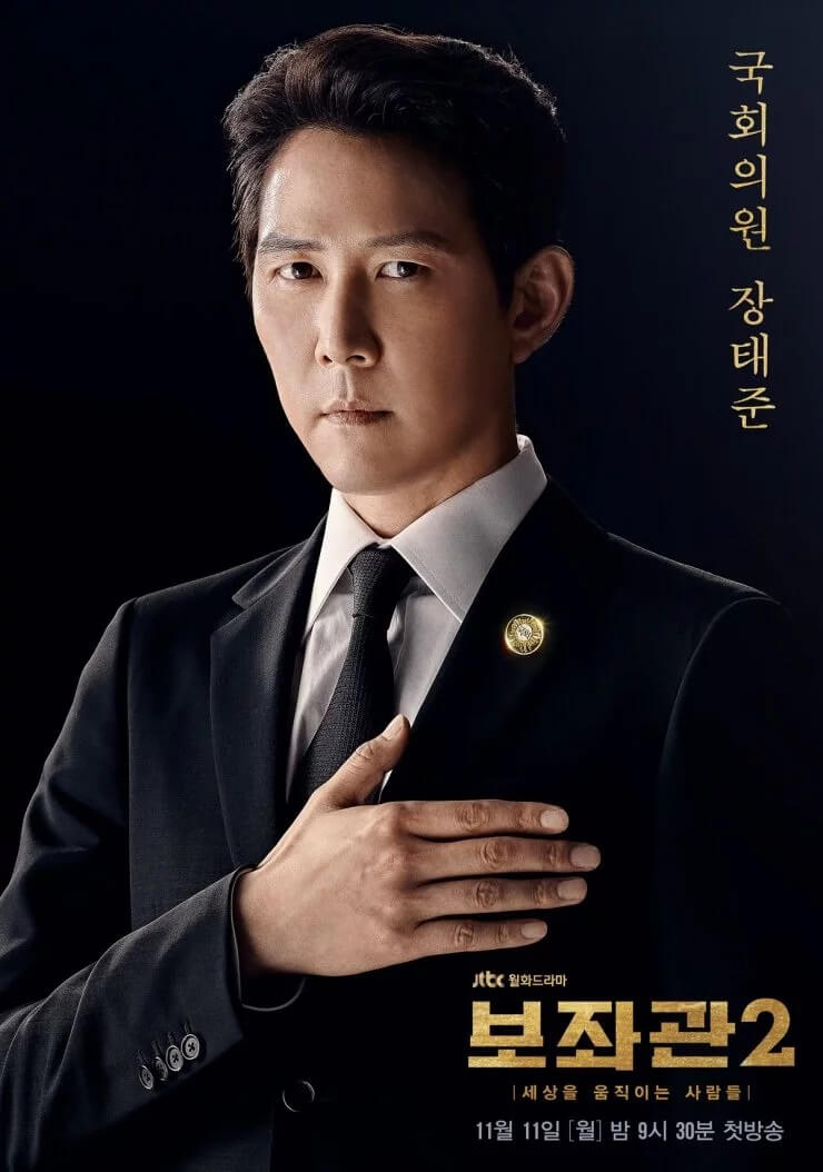 Chief Of Staff Season 2 - Sinopsis, Pemain, OST, Episode, Review