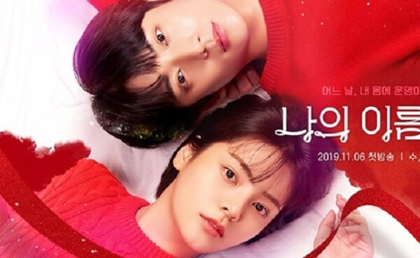 Dear My Name - Sinopsis, Pemain, OST, Episode, Review
