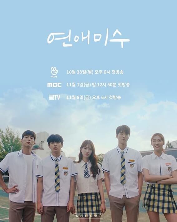 Failing In Love - Sinopsis, Pemain, OST, Episode, Review