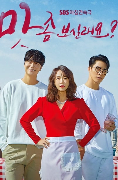 Wanna Taste? - Sinopsis, Pemain, OST, Episode, Review