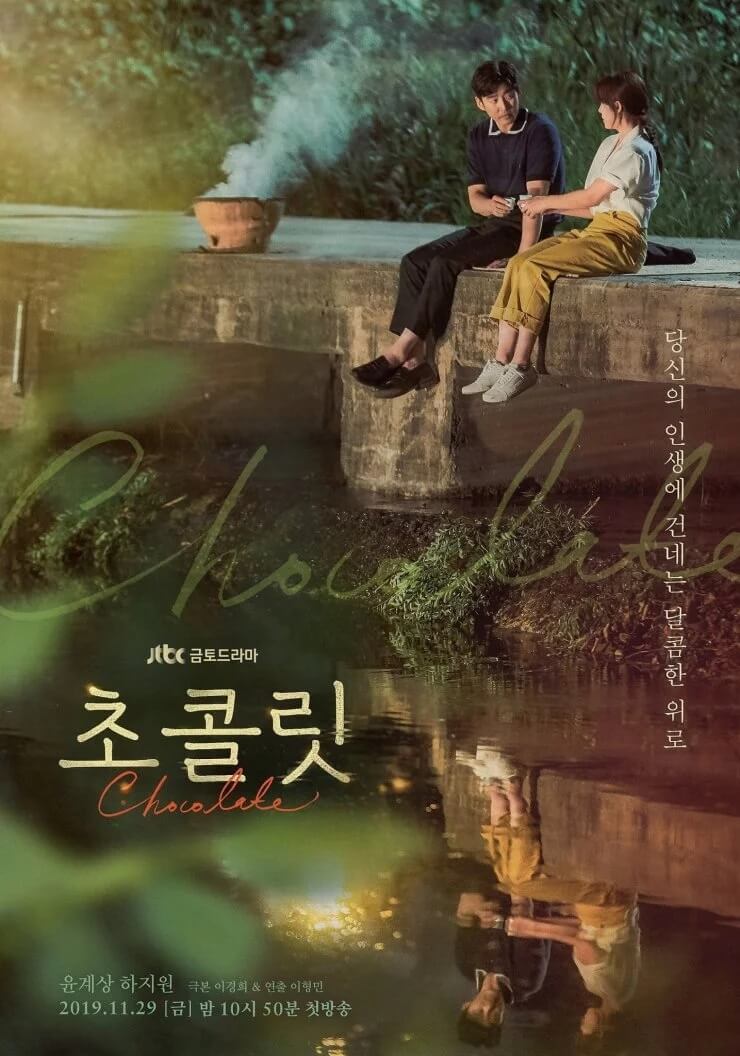 Chocolate - Sinopsis, Pemain, OST, Episode, Review
