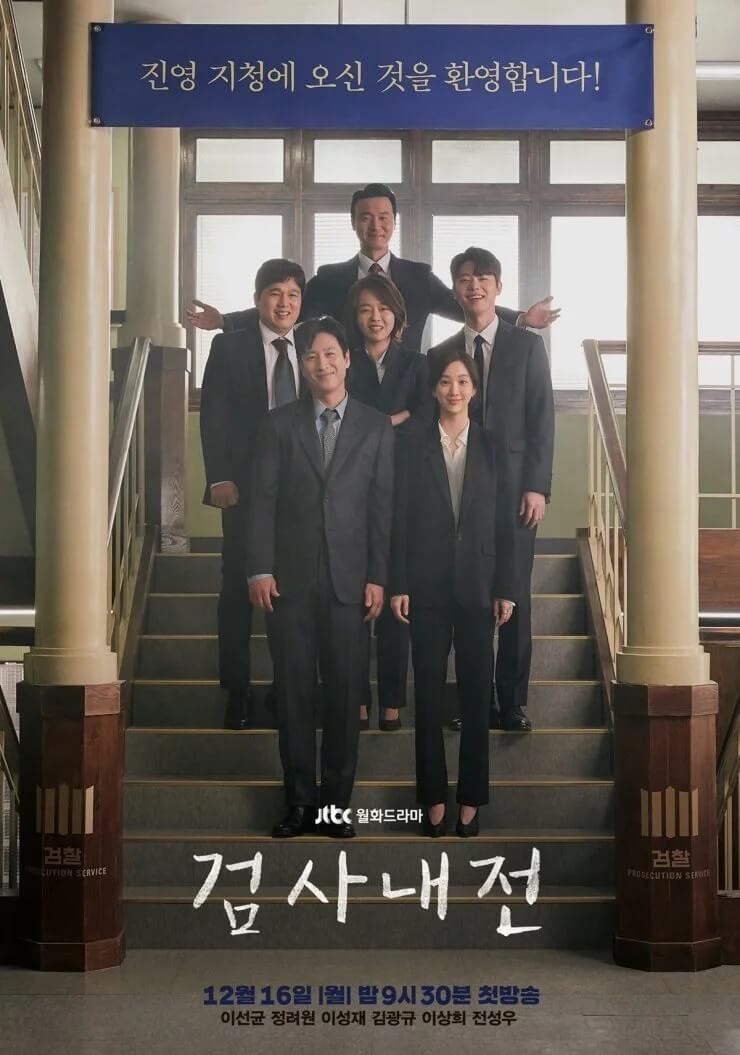 Diary of a Prosecutor - Sinopsis, Pemain, OST, Episode, Review