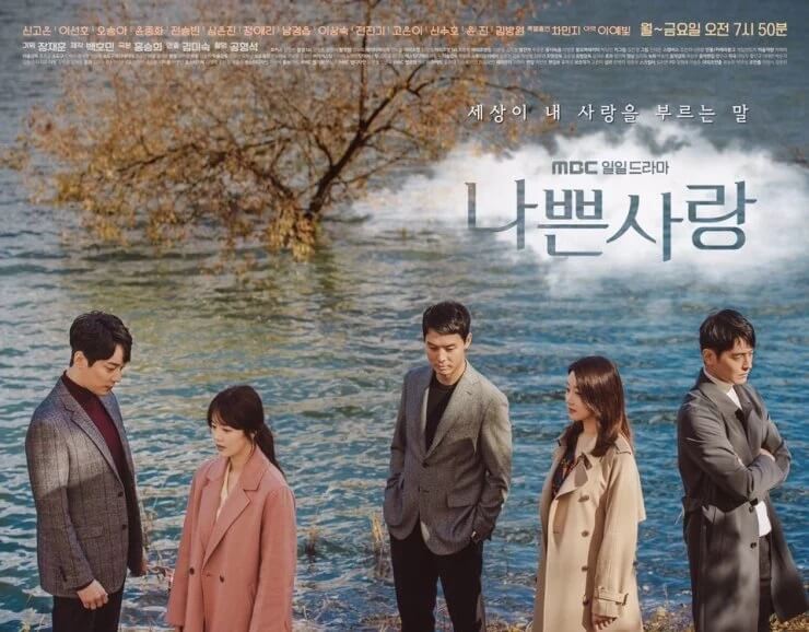 Bad Love - Sinopsis, Pemain, OST, Episode, Review