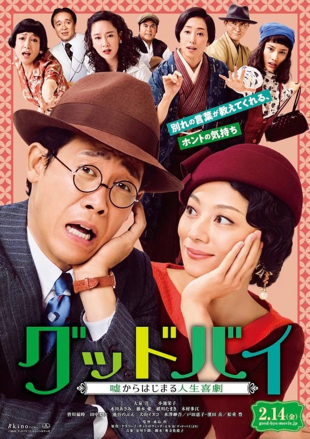 Sinopsis Goodbye: Life Comedy of Starting From a Lie, Kisah Playboy di Zaman Pasca Perang Jepang