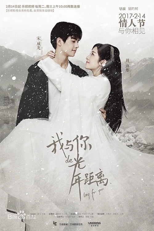 sinopsis drama china long for you 2