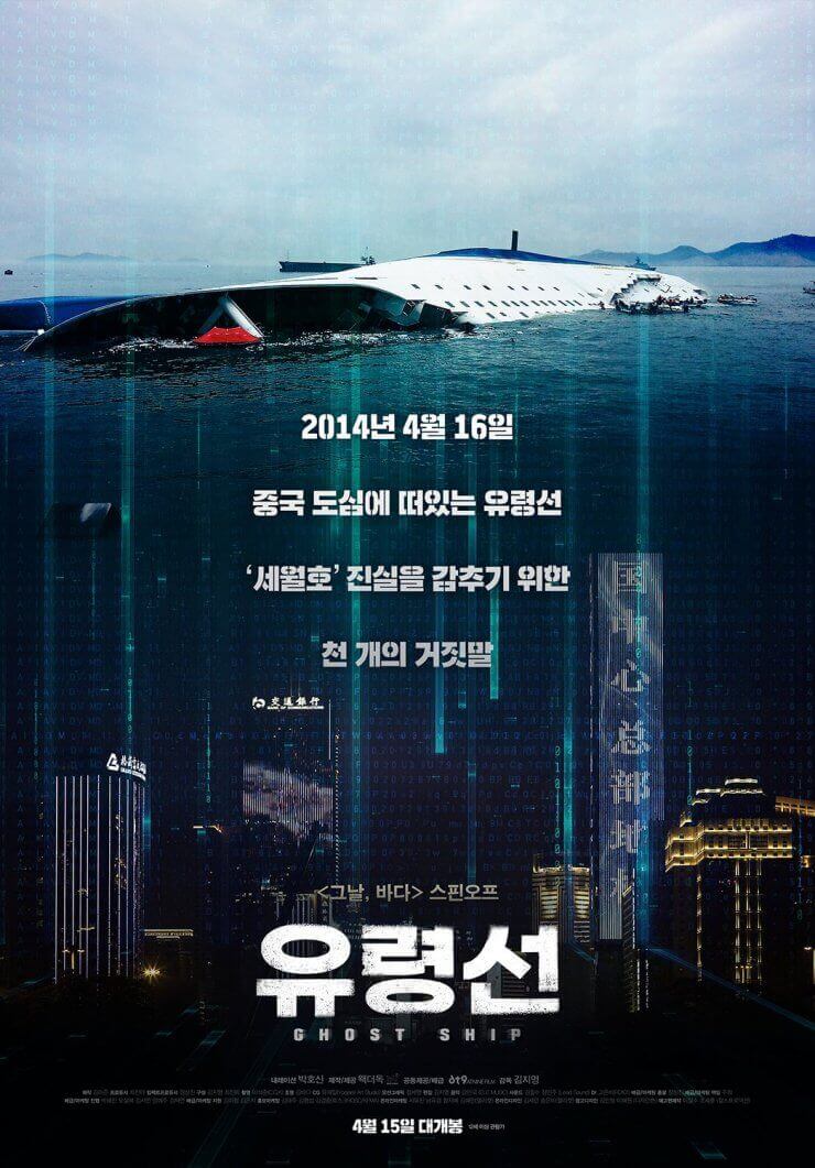 Sinopsis Ghost Ship, Film Dokumenter Sewol Ferry yang Misterius