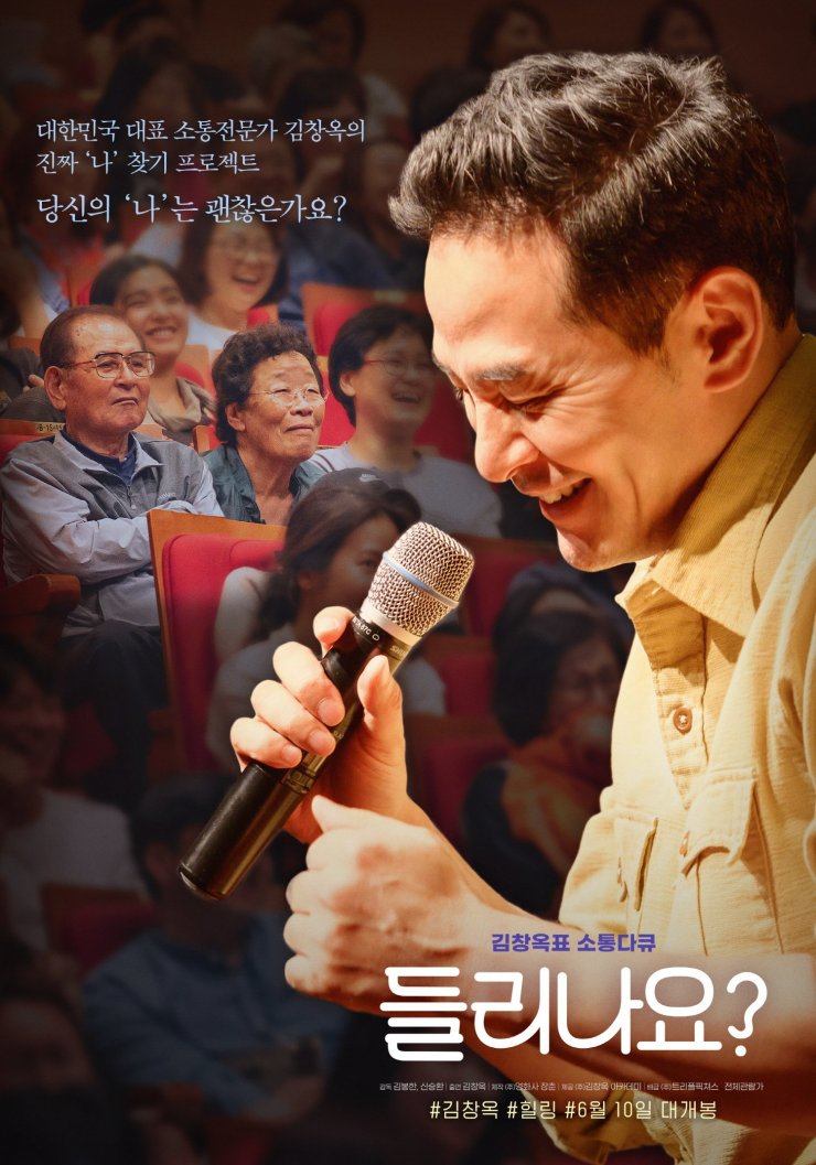 Sinopsis Can You Hear Me?, Cerita dari Ahli Komunikasi Top Korea