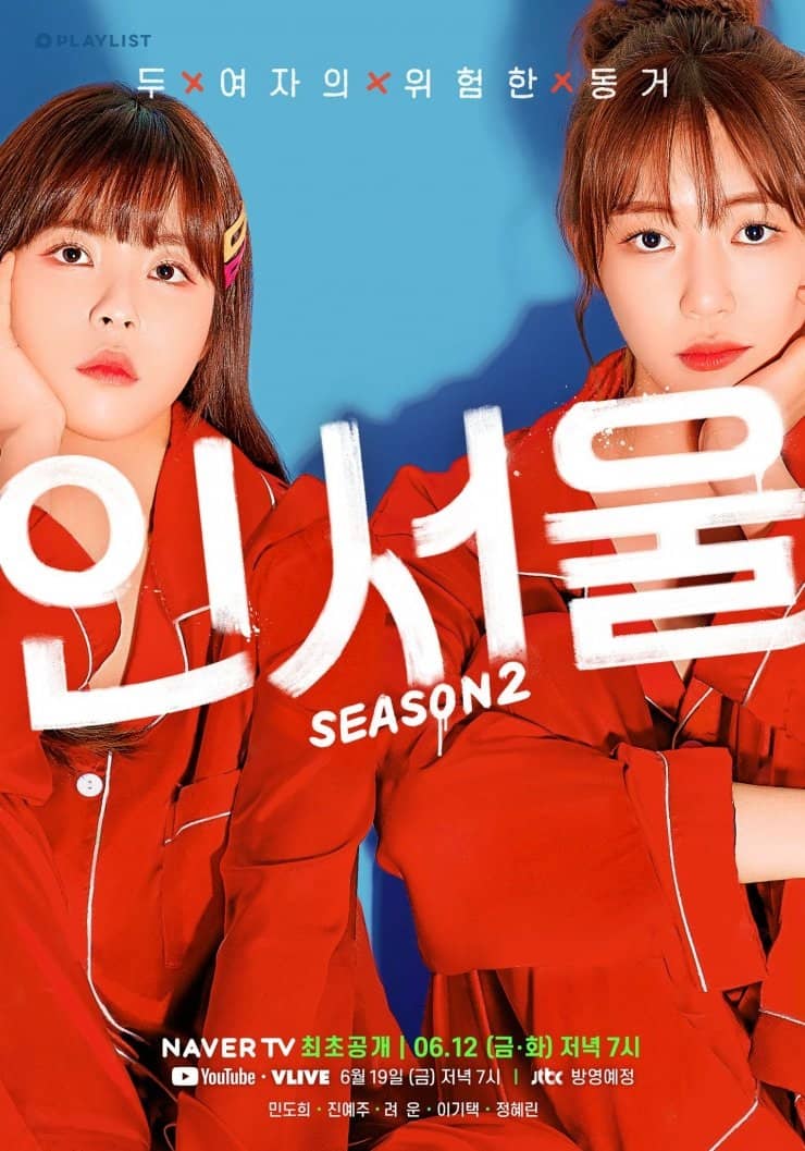 Sinopsis In Seoul Season 2 Episode 1 - 12 Lengkap