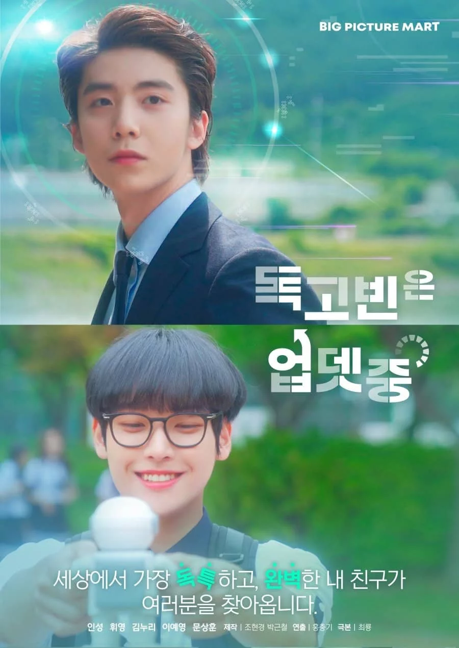 Sinopsis Dok Go Bin is Updating Episode 1 - 12 Lengkap