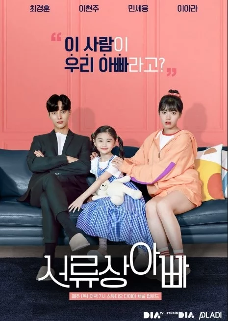 Sinopsis Legally, Dad Episode 1 - 6 Lengkap
