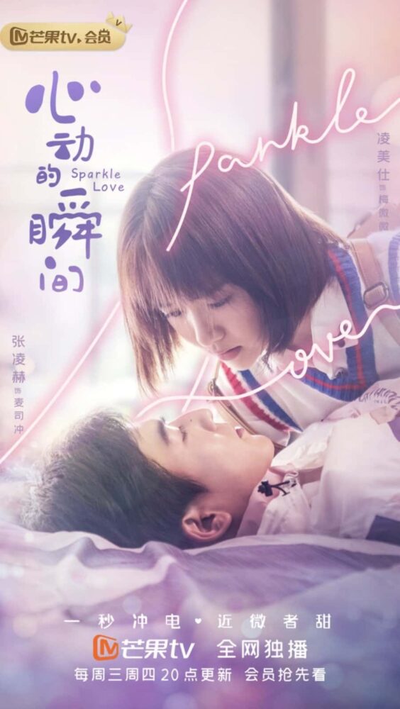 Sinopsis Sparkle Love Episode 1 - 24 Lengkap | Dailysia