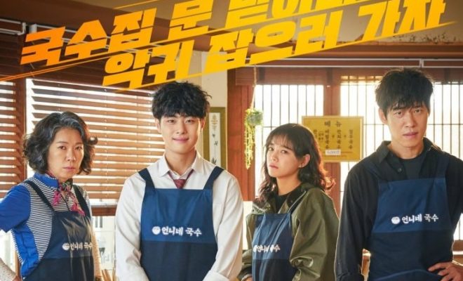 Serunya Kisah Pemburu Roh Jahat Di KDrama The Uncanny Counter