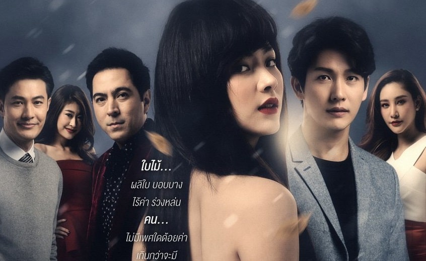 Drama Thailand Bai Mai Tee Plid Plew Subtitle Indonesia