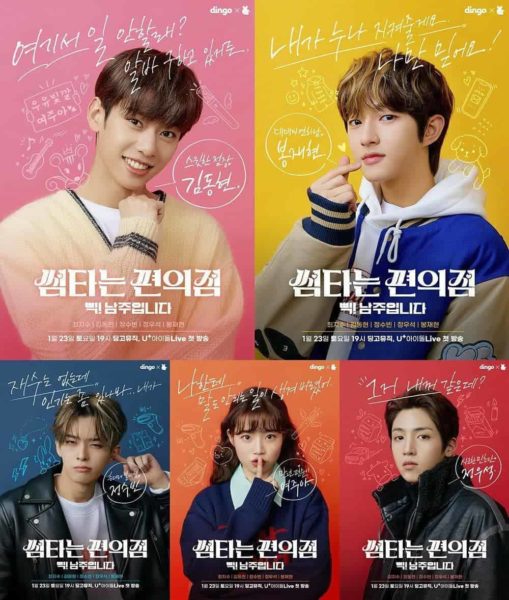 Convenience Store Fling Ep 1 Eng Sub Convenience Store Fling - Sinopsis, Pemain, OST, Episode