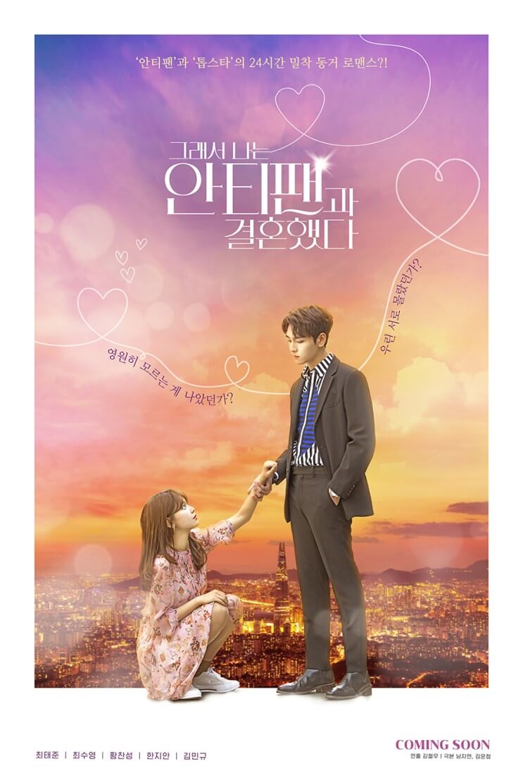 Nonton so i married an anti fan 2021 drama