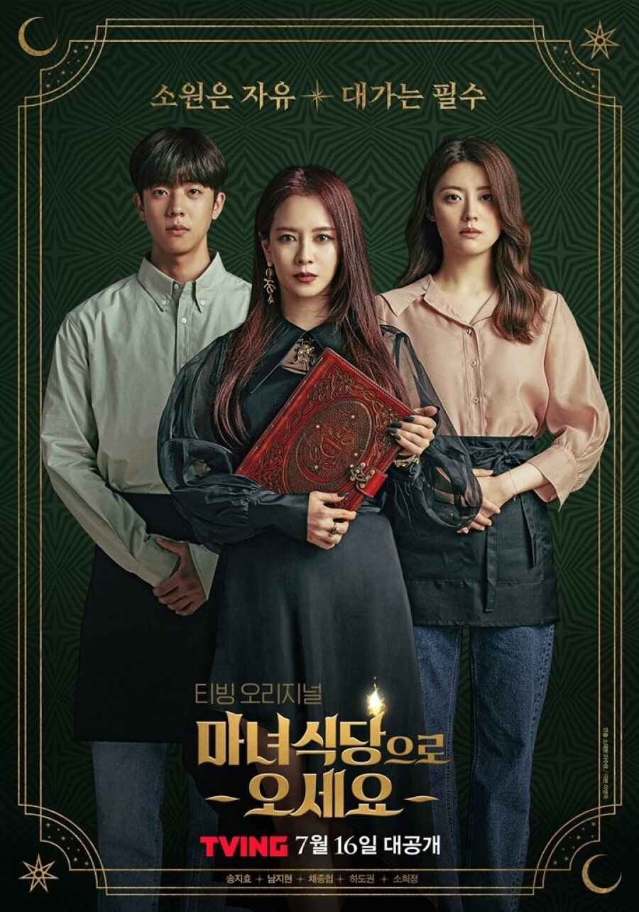 The Witch's Diner - Sinopsis, Pemain, OST, Episode, Review