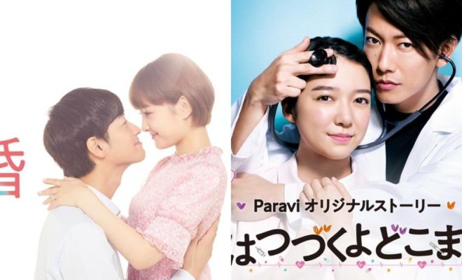 7 Drama Jepang Romantis, Dijamin Bikin Hati Meleleh!