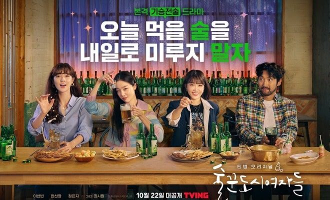 Work Later, Drink Now - Sinopsis, Pemain, OST, Episode, Review