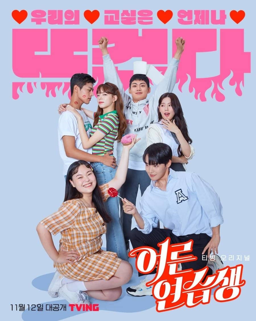 Adult Trainee - Sinopsis, Pemain, OST, Episode, Review