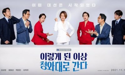 Going to the Blue House Like This - Sinopsis, Pemain, OST, Episode, Review