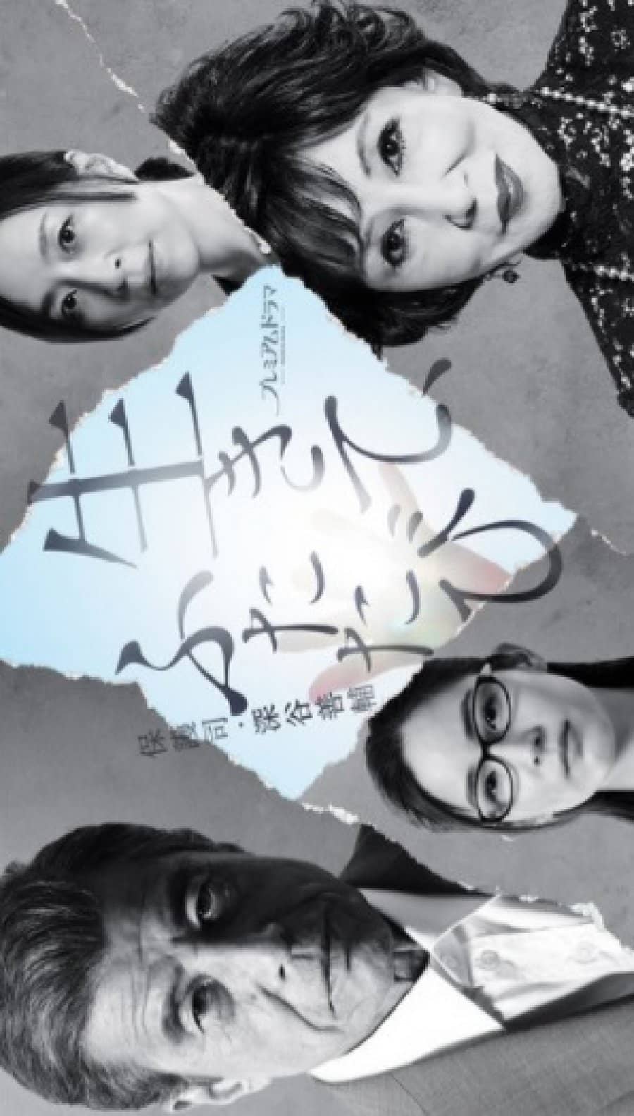 Ikite, Futatabi Hogoshi Fukaya Zensuke - Sinopsis, Pemain, OST, Episode, Review