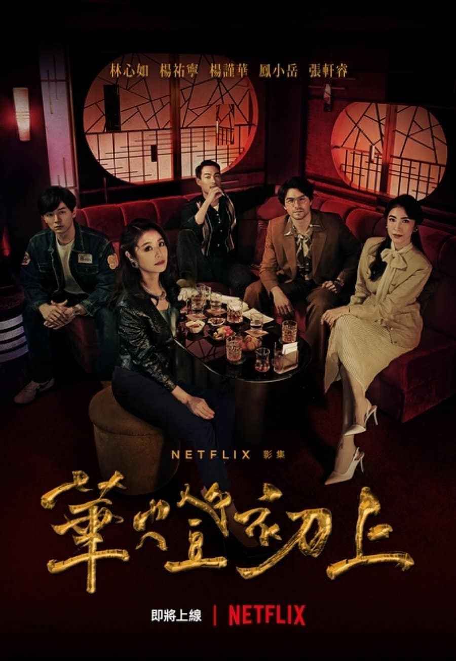 Light the Night - Sinopsis, Pemain, OST, Episode, Review
