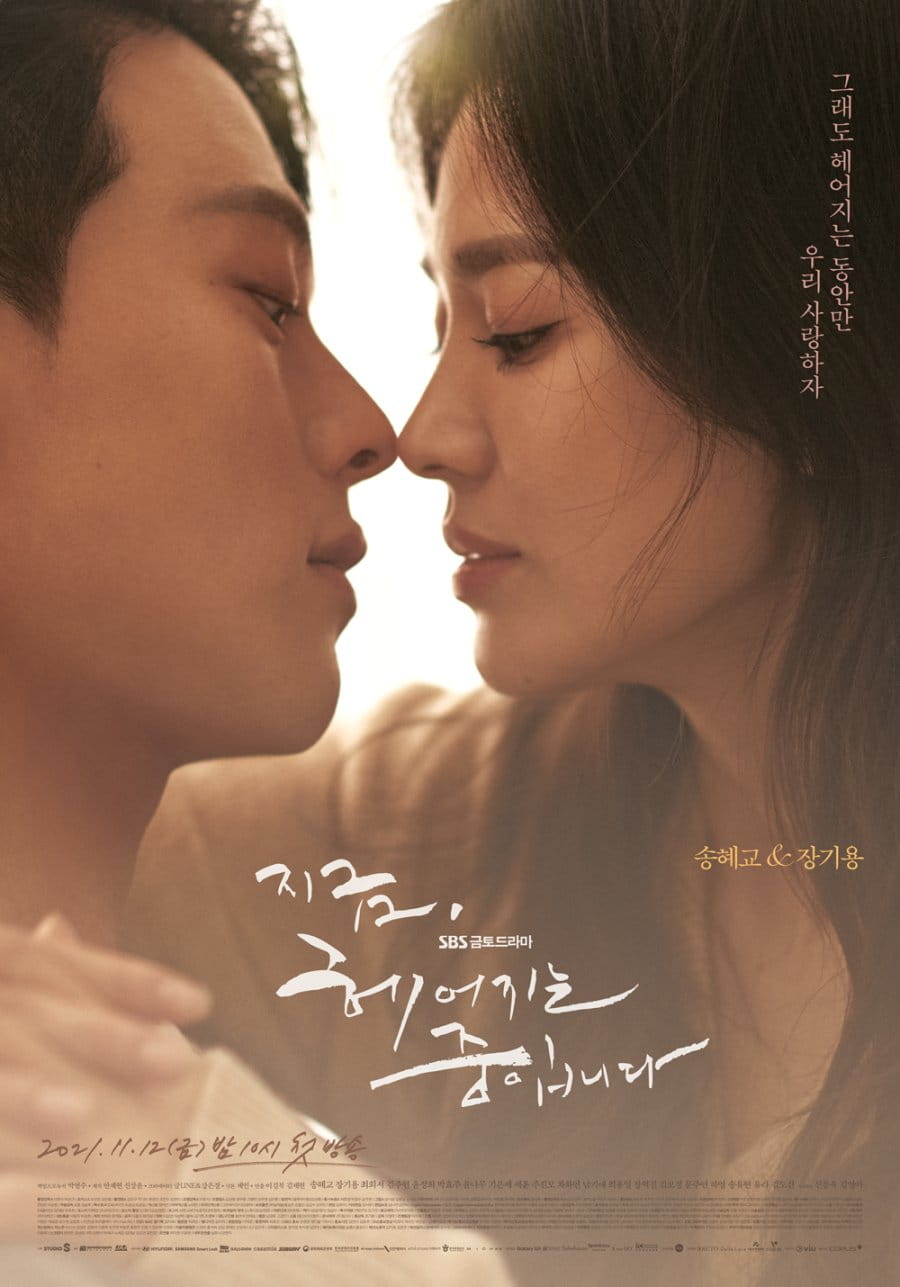 Now, We Are Breaking Up - Sinopsis, Pemain, OST, Episode, Review