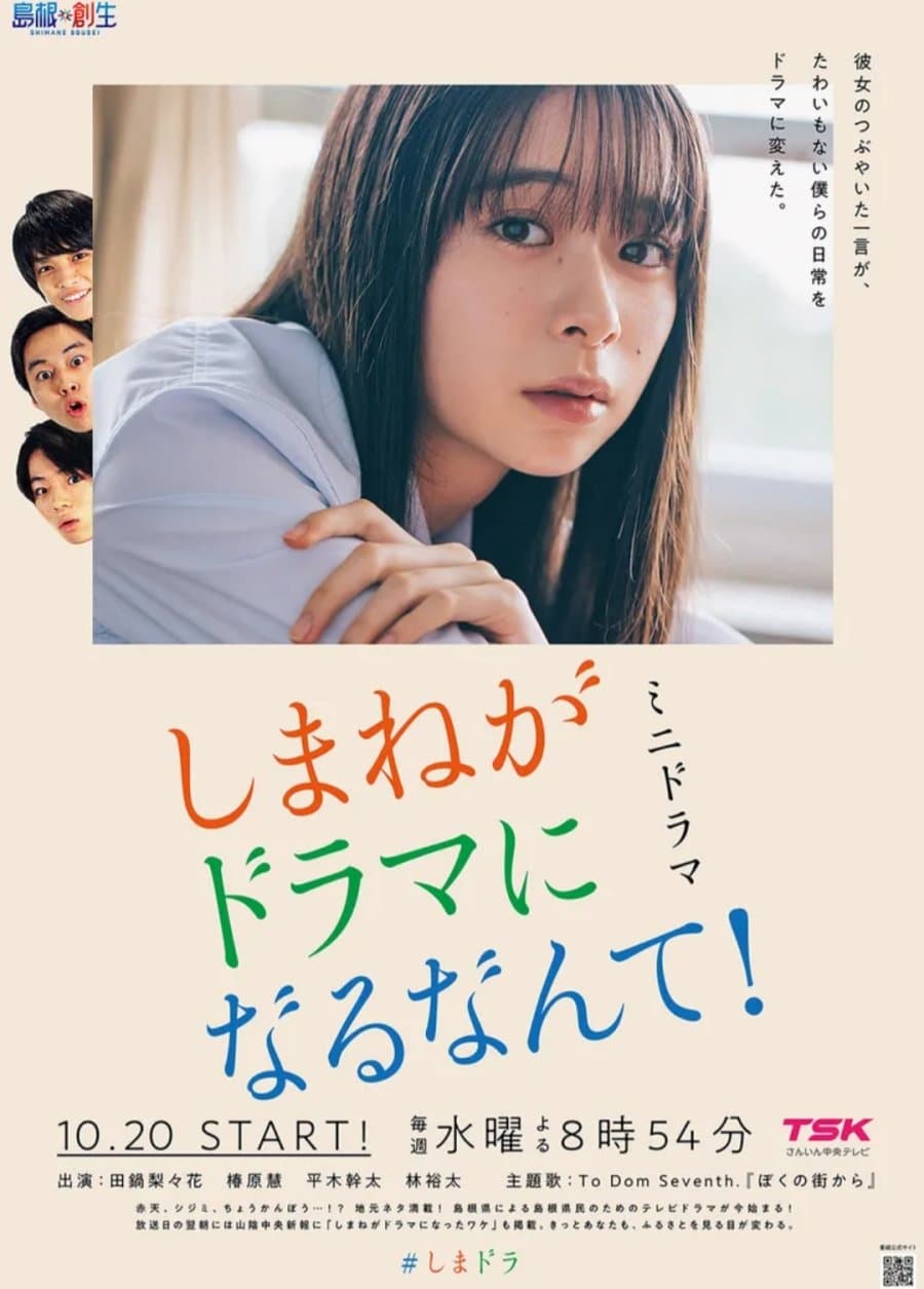 Shimane ga Dorama ni Naru Nante! - Sinopsis, Pemain, OST, Episode, Review